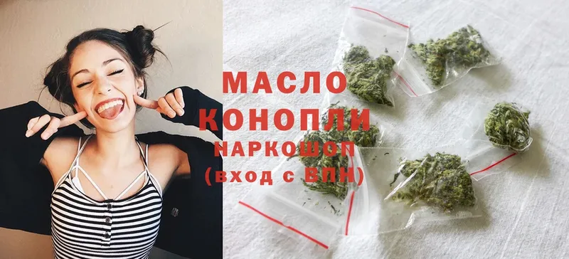 Дистиллят ТГК THC oil  Буйнакск 